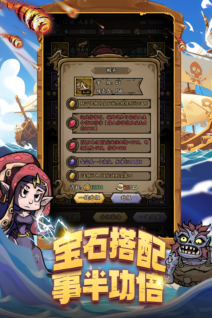 勇者之海(附兑换码)