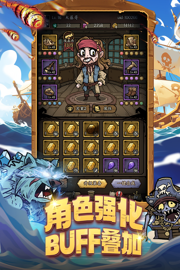 勇者之海(附兑换码)