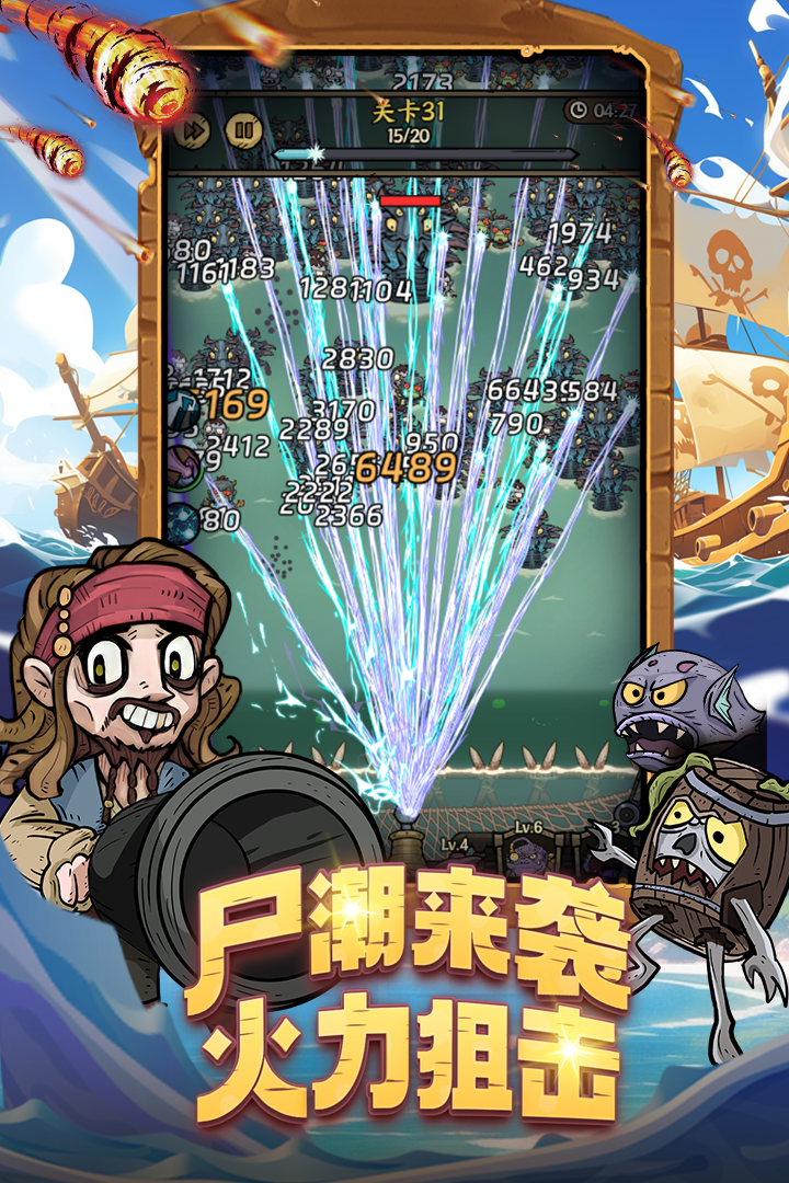 勇者之海(附兑换码)