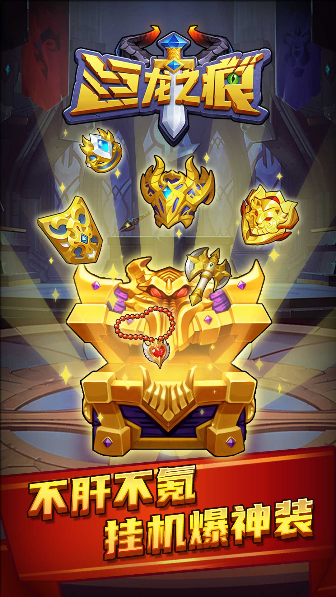 巨龙之痕九游版