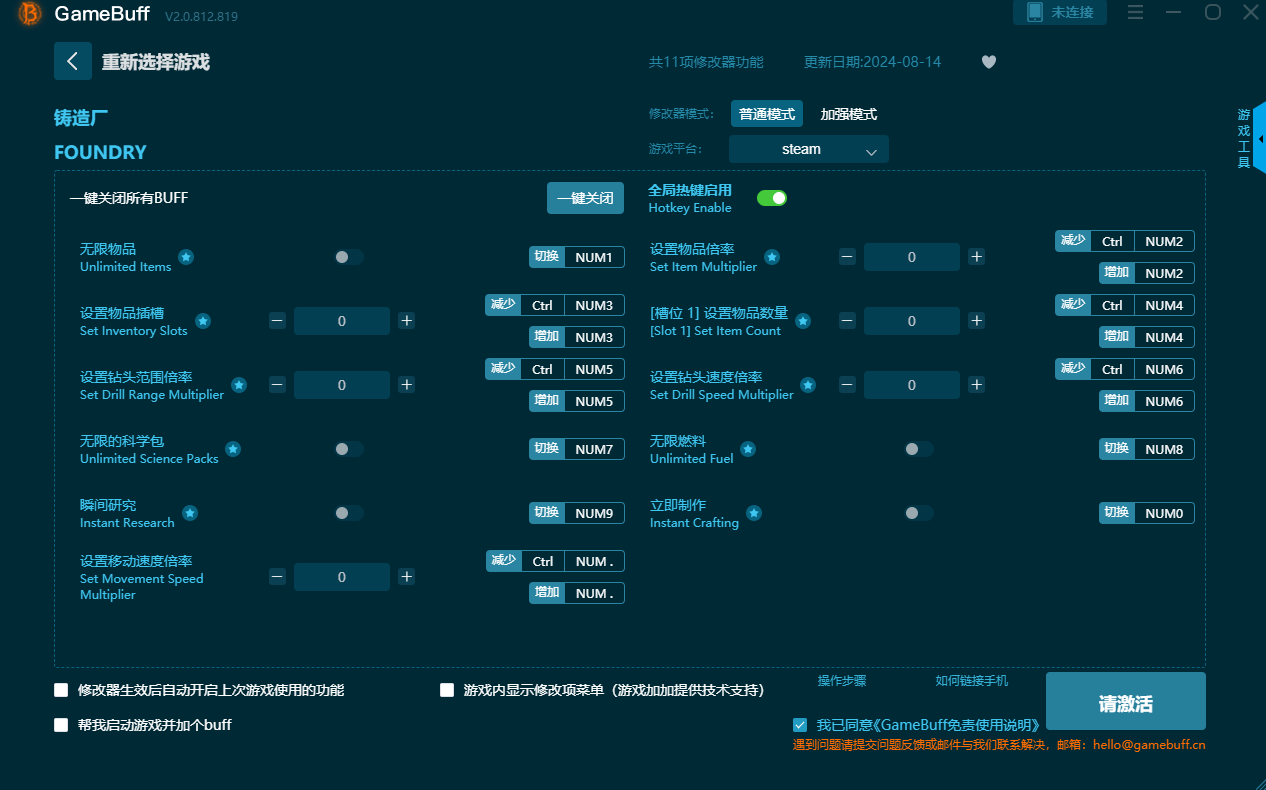 铸造厂十一项修改器