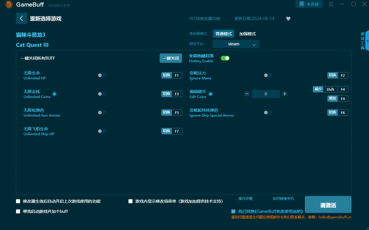 猫咪斗恶龙3七项修改器