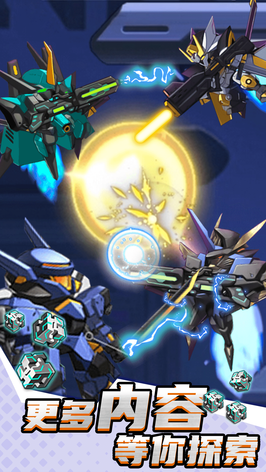 变形机甲乱斗无限金币