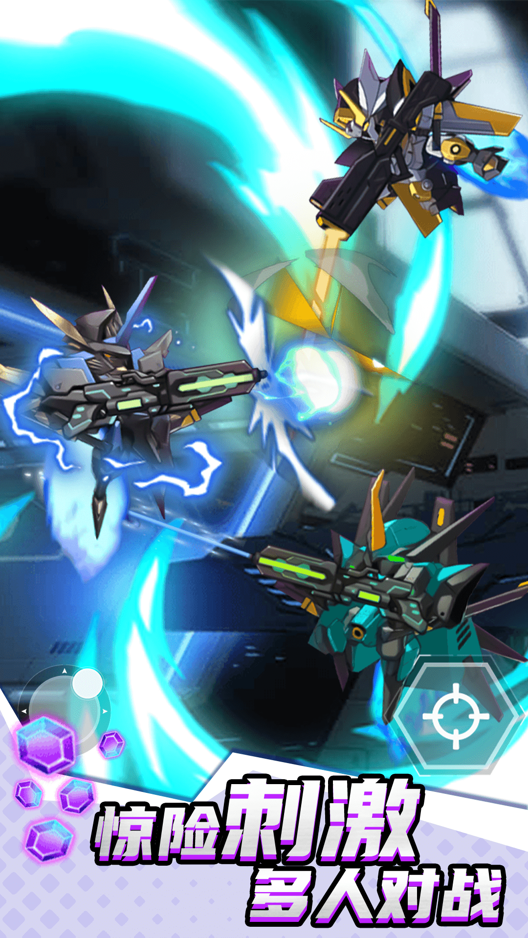 变形机甲乱斗无限金币