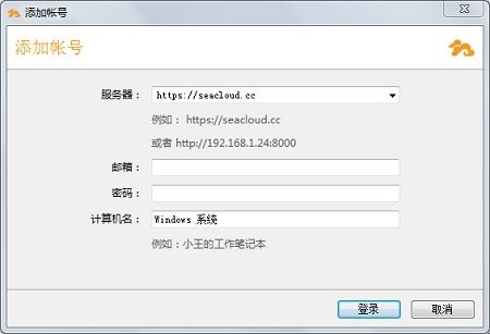 Seafile(文件同步软件)全新版