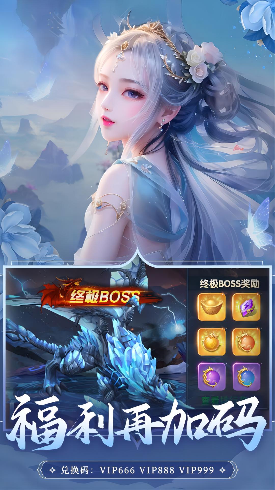 神州豪侠(附兑换码)