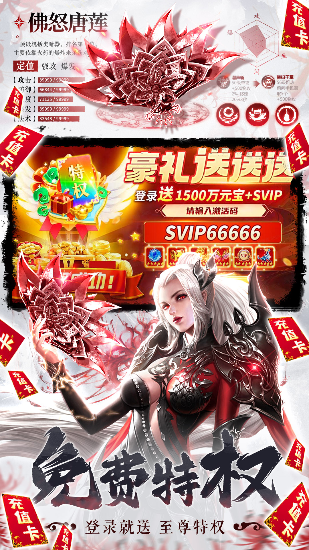 神喻(附兑换码)