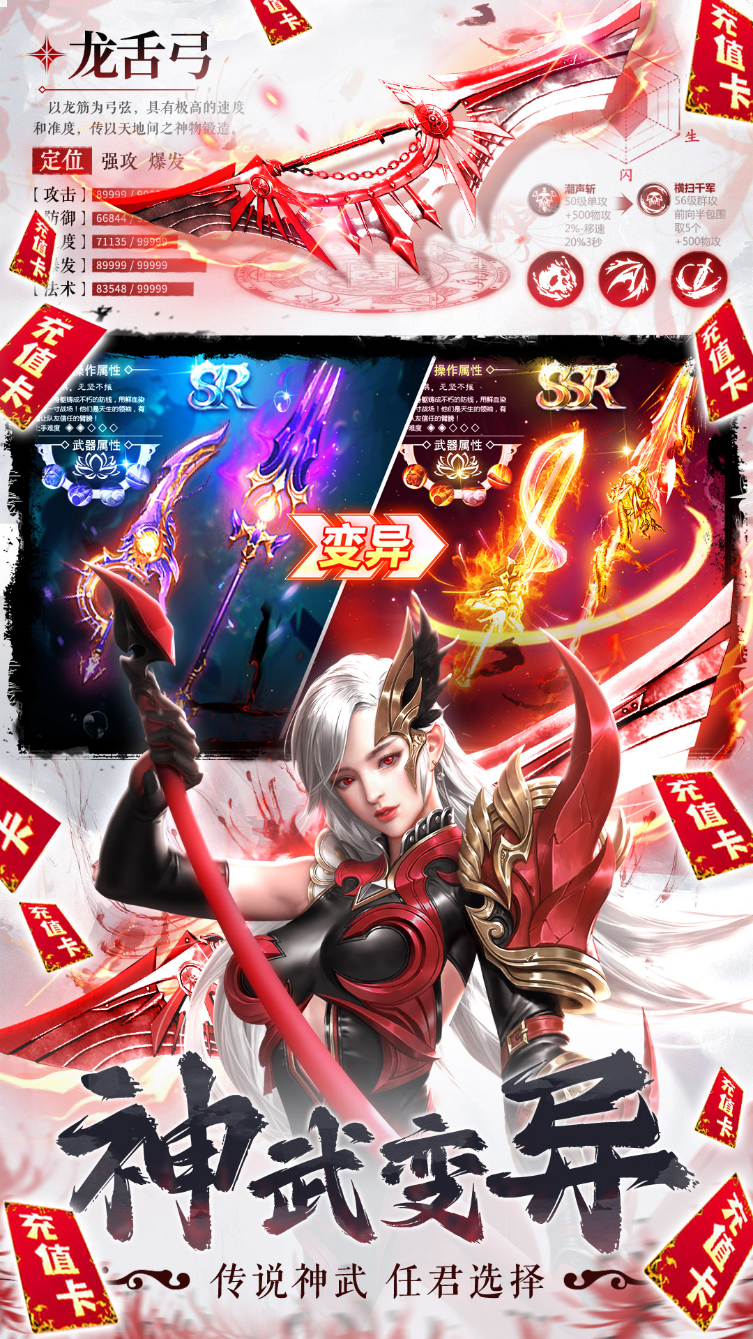 神喻(附兑换码)