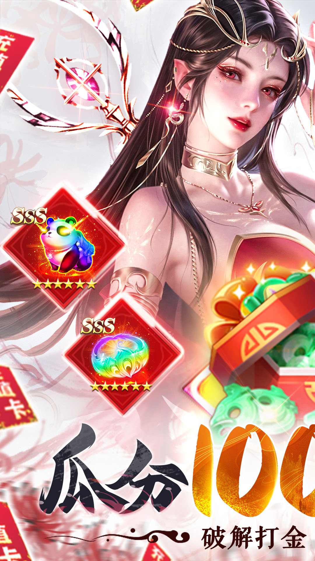 神喻(附兑换码)