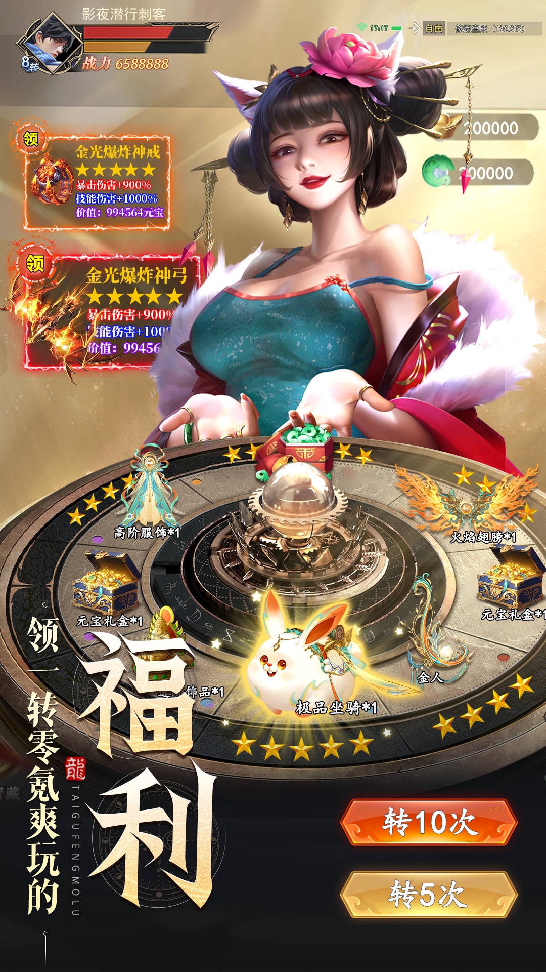 太古封魔录2(附攻略)