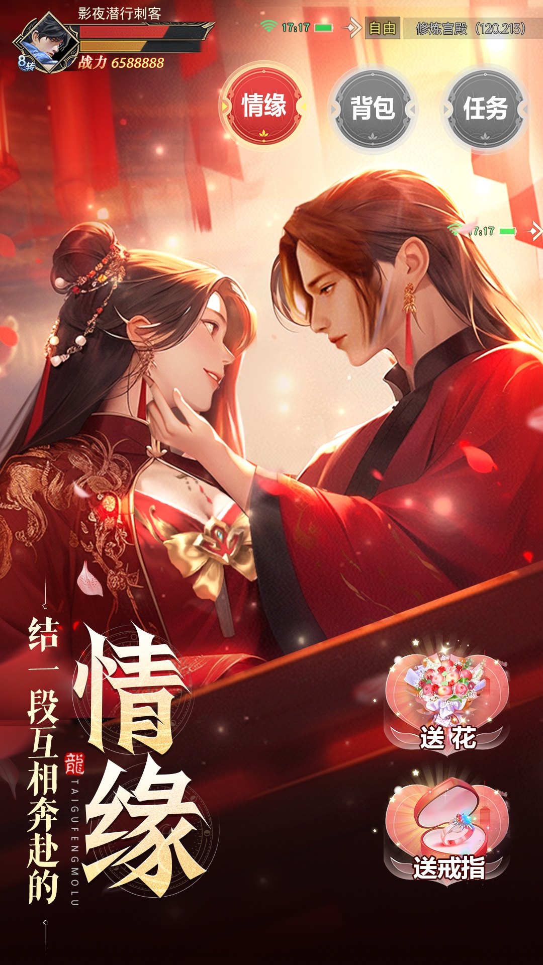 太古封魔录2(附攻略)