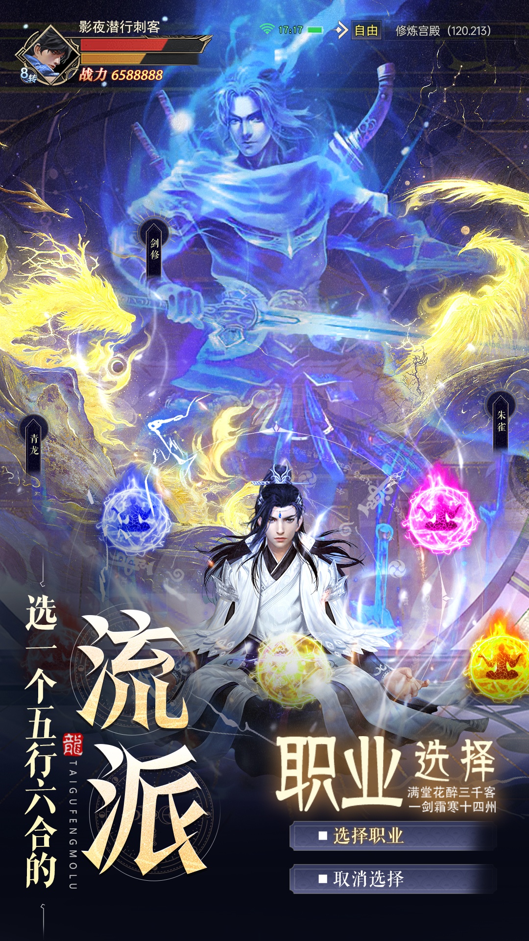 太古封魔录2(附攻略)