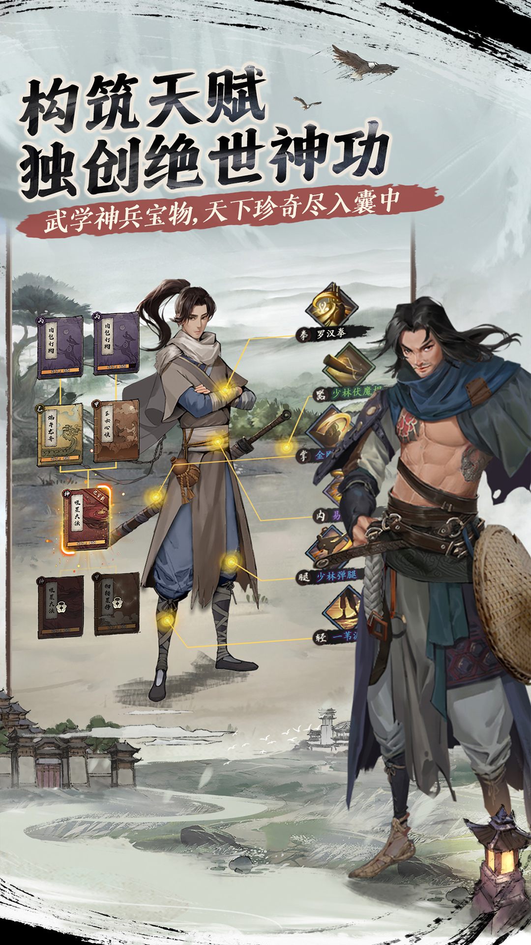 我的神功(附兑换码)