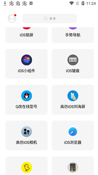 彩虹猫pro纯净版