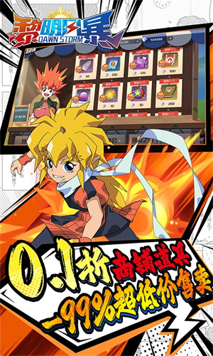 黎明风暴(附攻略)