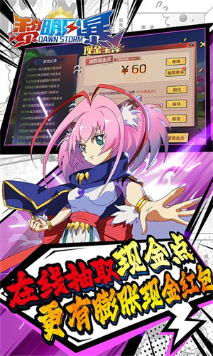 黎明风暴(附攻略)