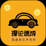 葵花驾考专业版