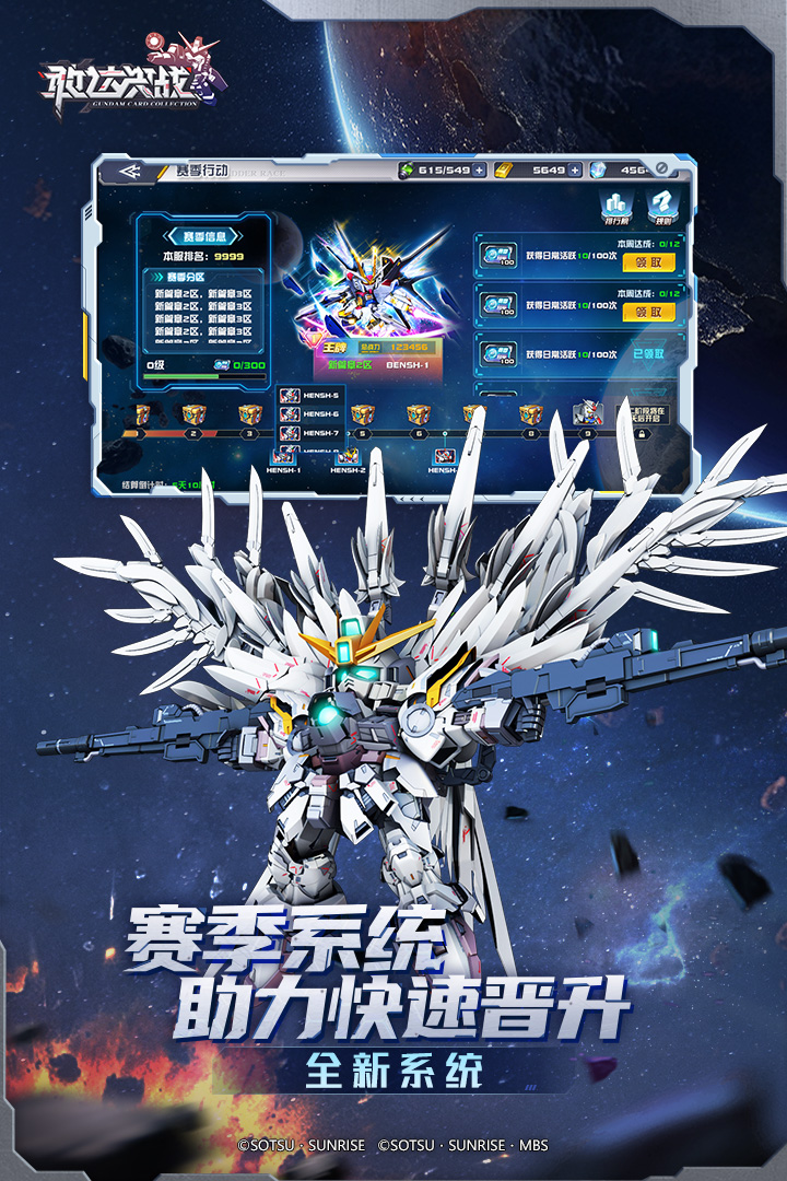 敢达决战(附兑换码)