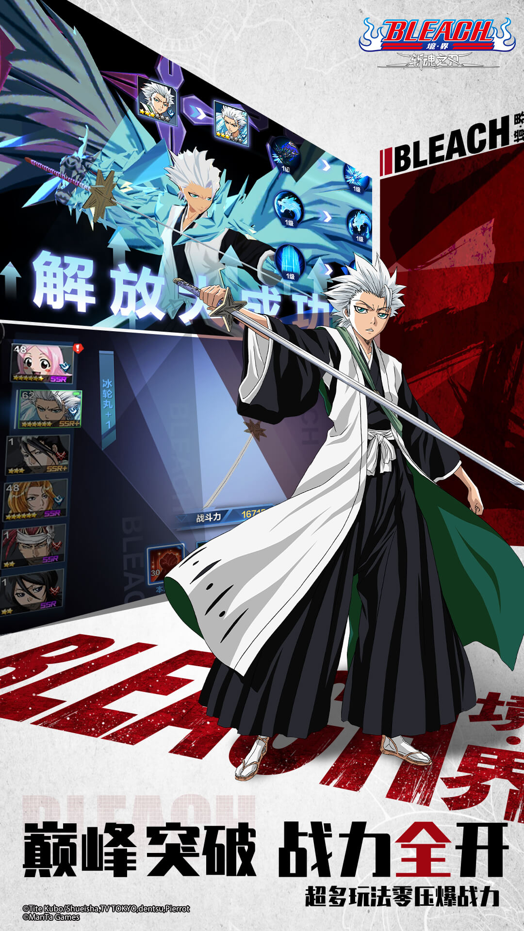 境界：斩魂之刃