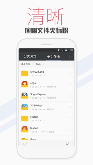天天文件大师纯净版