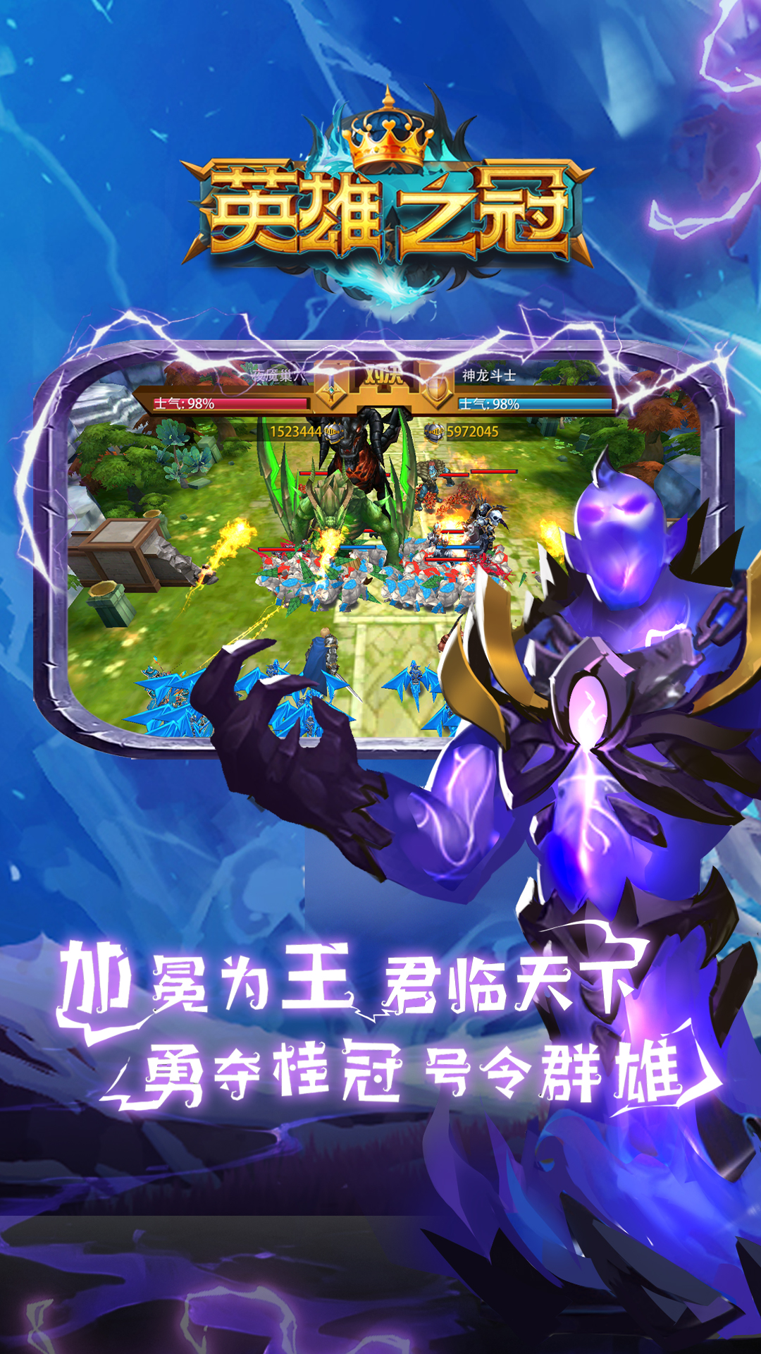 英雄之冠(附兑换码)