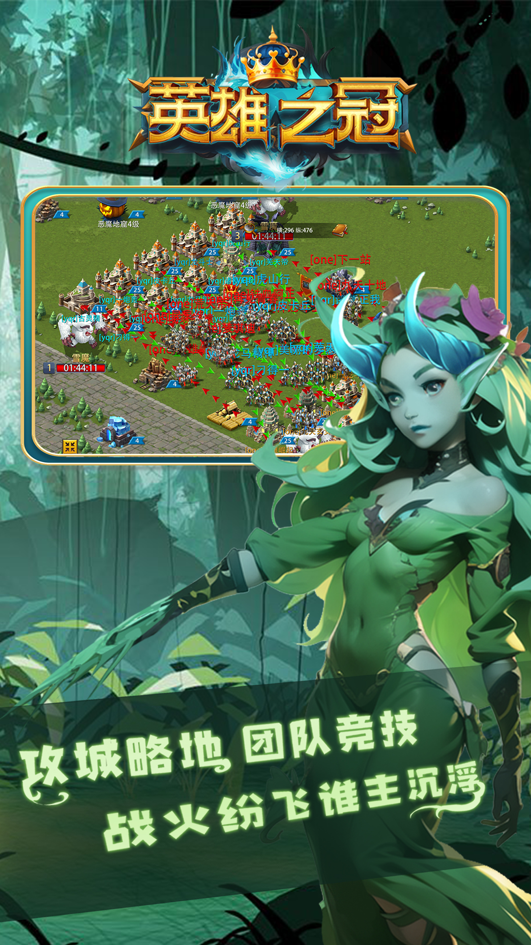 英雄之冠(附兑换码)