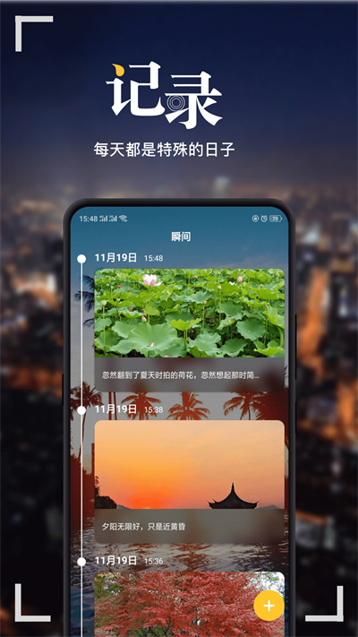纪念日MyDays专业版