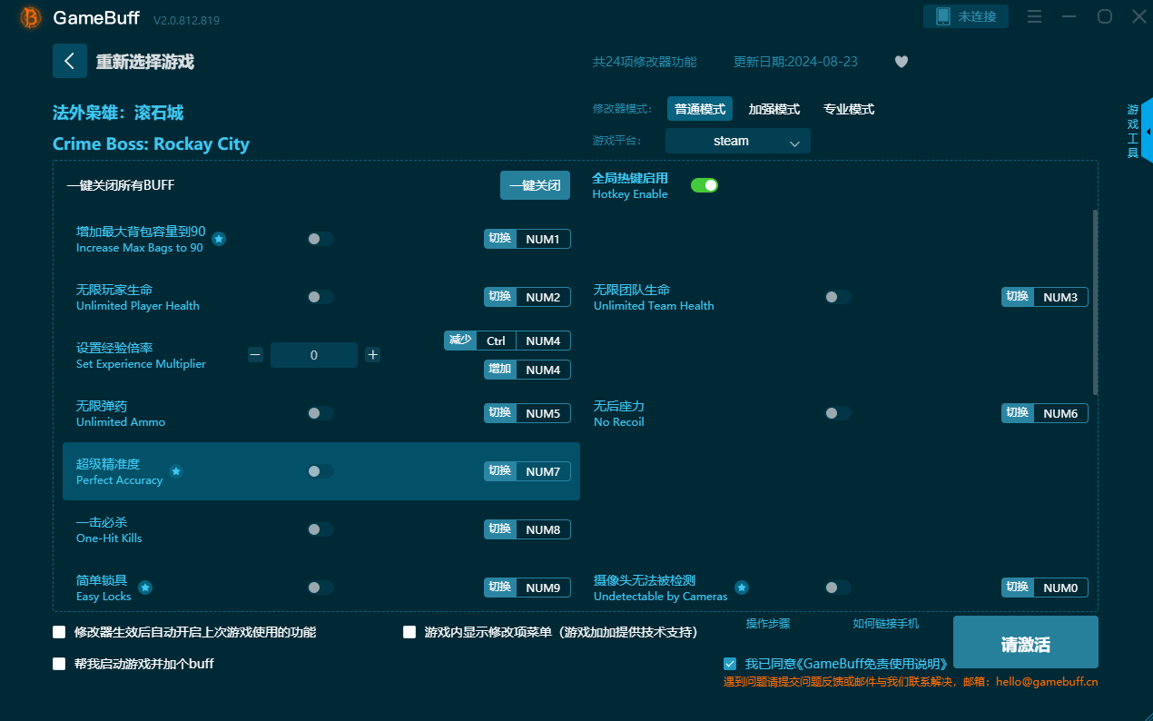 法外枭雄滚石城二十四项修改器