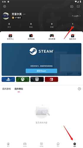 游民星空APP官方版