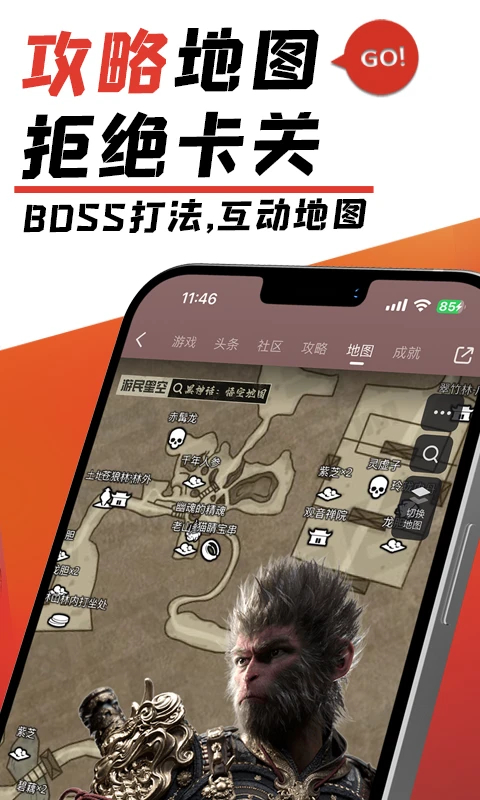 游民星空APP官方版