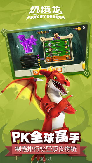 饥饿龙无限钻石版