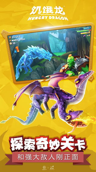 饥饿龙无限钻石版
