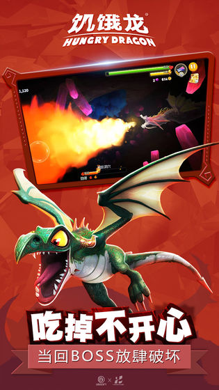 饥饿龙无限钻石版