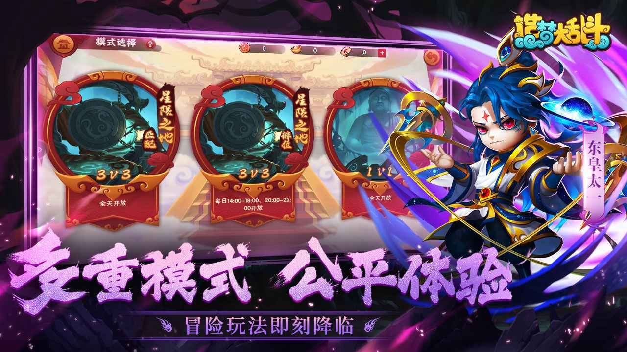 造梦大乱斗无限钻石版