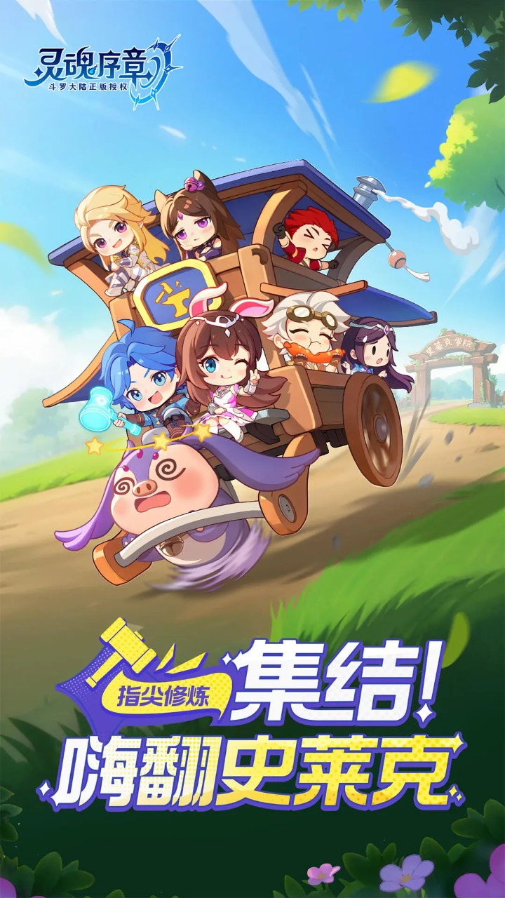 灵魂序章(附兑换码)