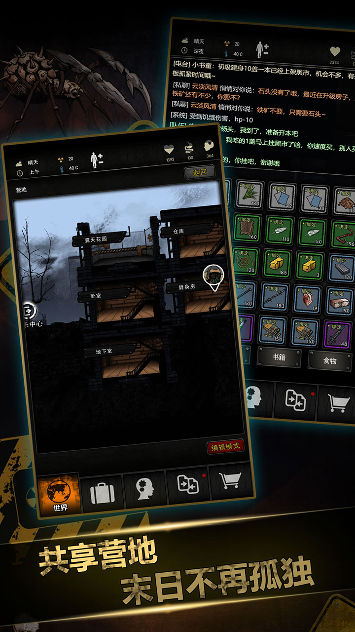 重建家园(附兑换码)