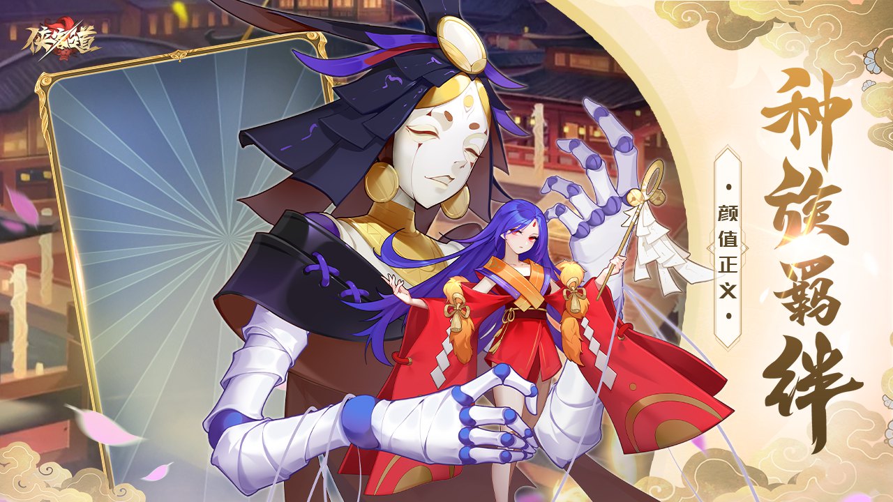 侠客道(附攻略)