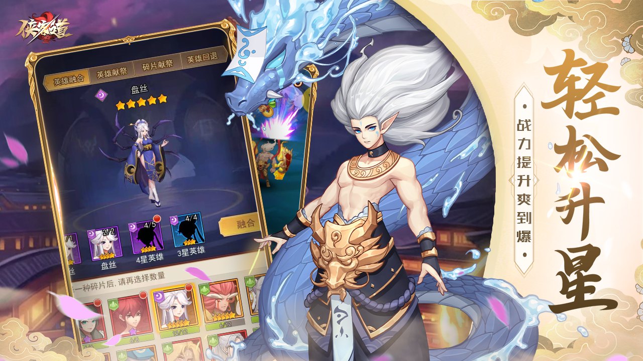 侠客道(附攻略)