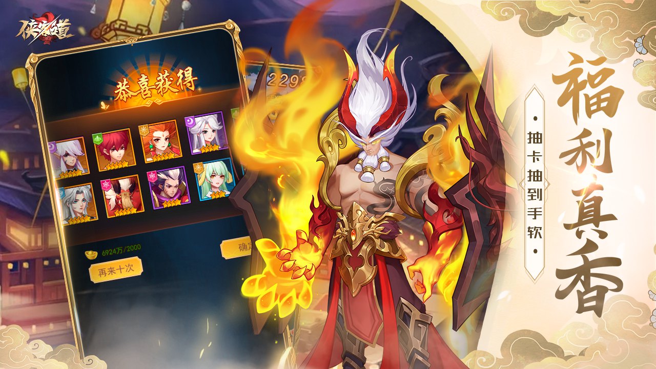 侠客道(附攻略)