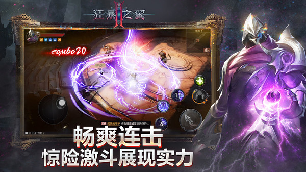 狂暴之翼2(附兑换码)