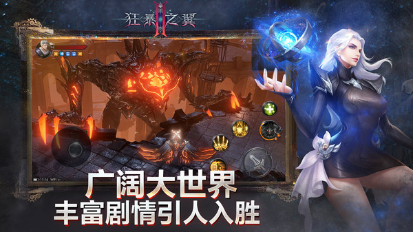 狂暴之翼2(附兑换码)