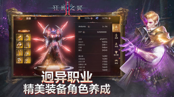 狂暴之翼2(附兑换码)