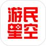 游民星空APP官方版