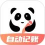 熊猫记账最新版