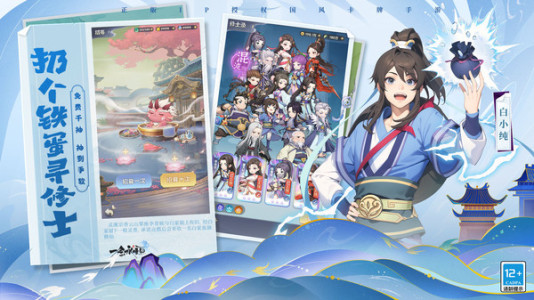 一念永恒少年追梦(附兑换码)