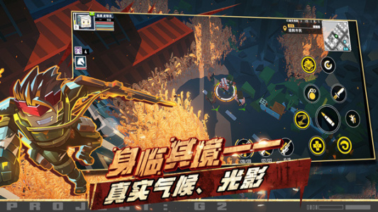 特攻纪元(附兑换码)