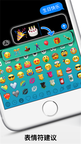 Emoji苹果表情包升级版