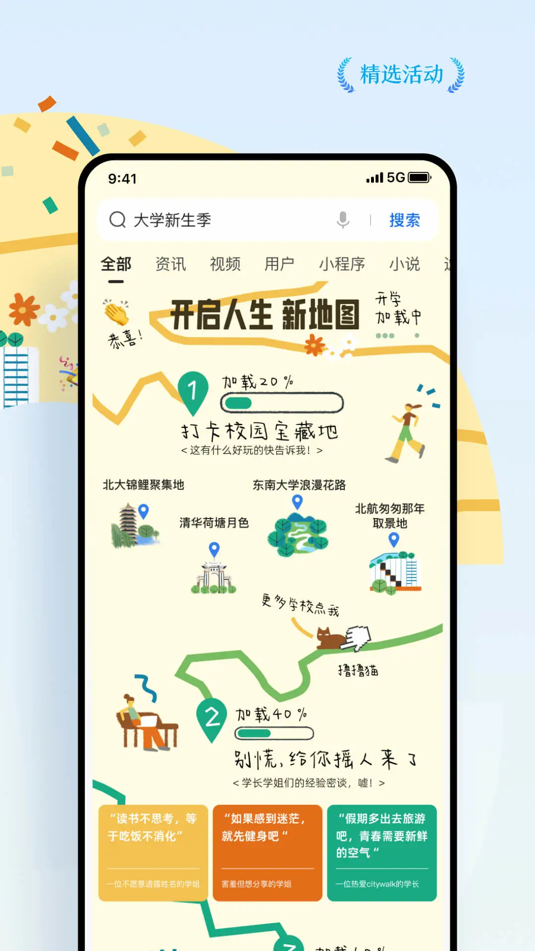 QQ浏览器最新版