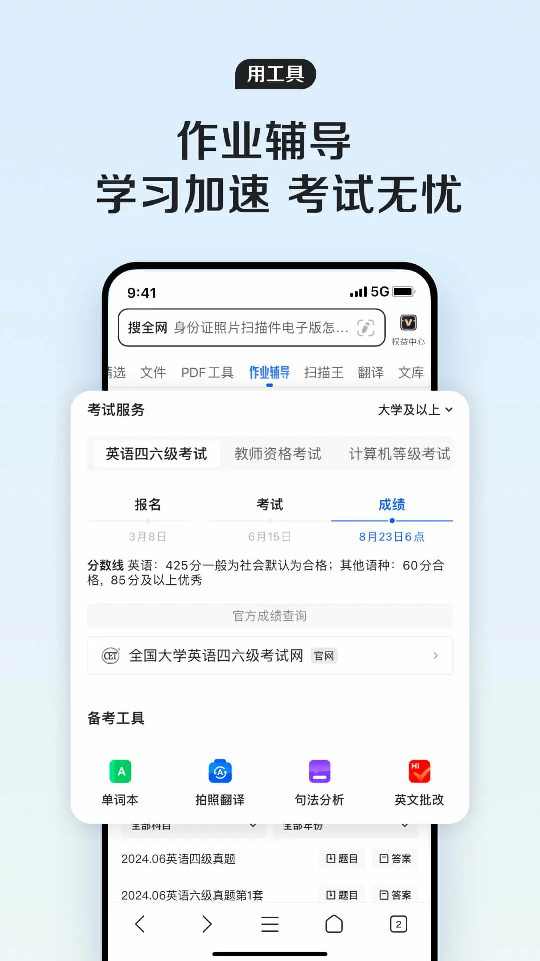 QQ浏览器最新版