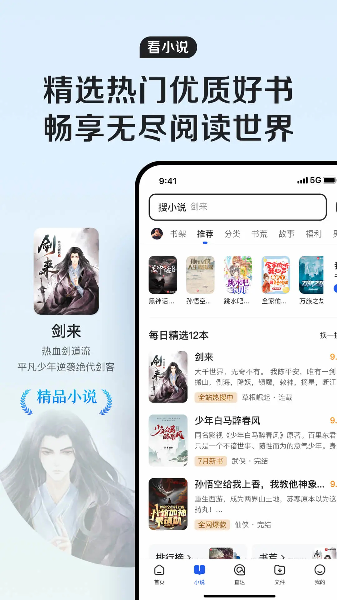 QQ浏览器最新版